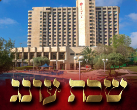 שבת עונג ברמדה